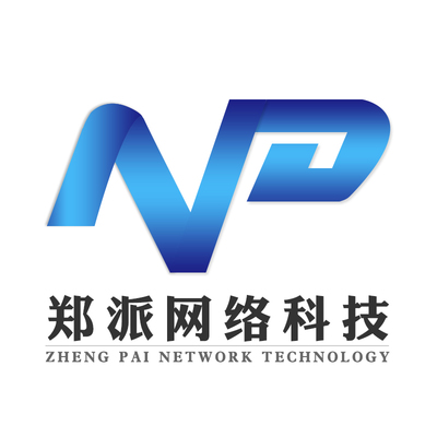 程序定制开发 安全无隐忧，实体公司实力护航——合肥郑派网络助力企业数字化转型